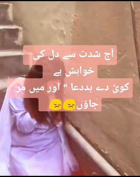 DuA kAro K AJ MaR JAoN...😭😭🙏🙏 Broken heart 💔😊 InNoCeNt😔