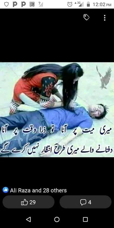 Lout ke Aao yar jaldi se