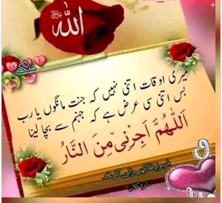 Islamic Quotes image