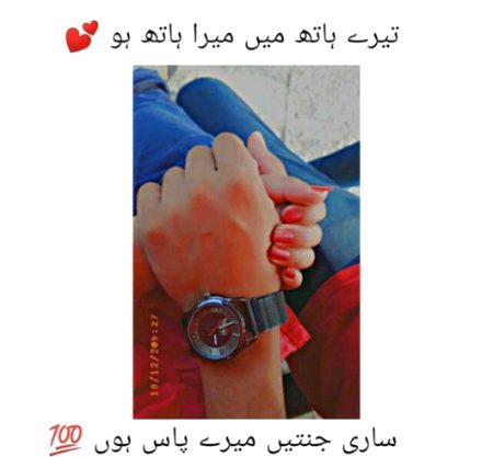 ya srif pyaar krna ka valo ka sath hota ha