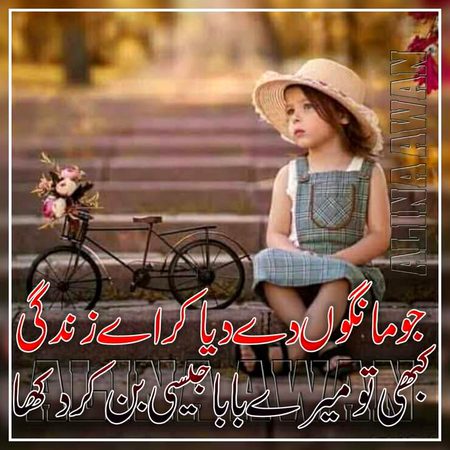 Plz.Mharukh k baba Jan ka intaqal ho gia hy sab usar un ki magfarat k lia Dua kare.Ameen