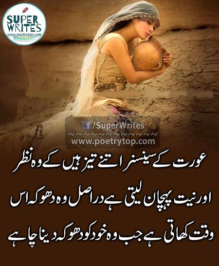 ایک گہری بات