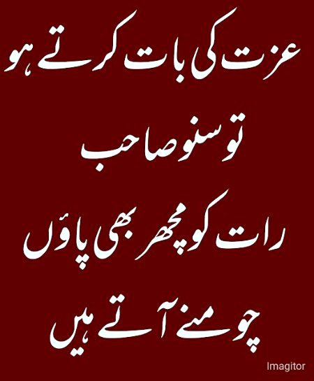 Sardion mein machar bhut hoty hai