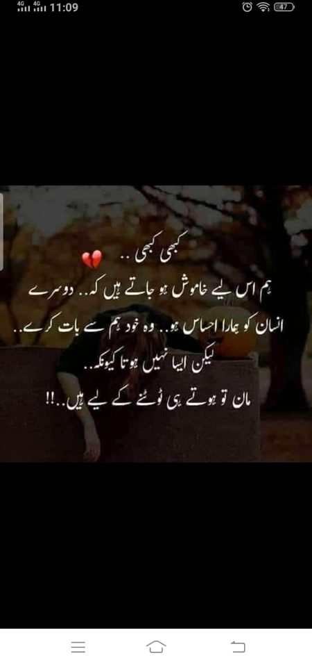 کبھی کبھی 💔