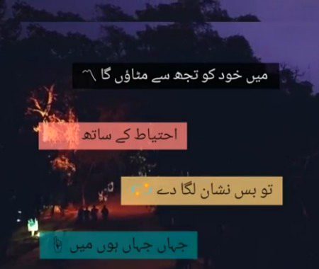 نشان لگا دے جہاں جہاں ہوں میں