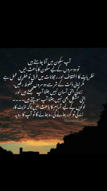 Bulkul 
Agr ap dosro sy achy ki tawaqa ha tu ap bhi pahly ACha kary