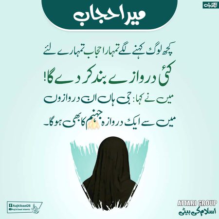 Right or Wrong