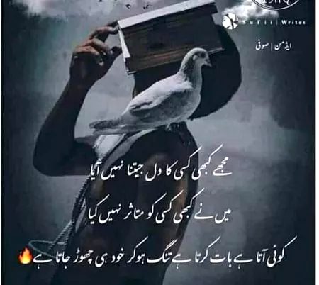 جلا دینگے وہ قصے وہ کہانیاں
جن میں بستے ہیں ہم اور تم