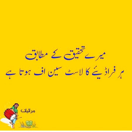tusi ki khty ho
