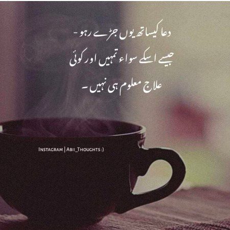 mjy b dua me yad rakhna...