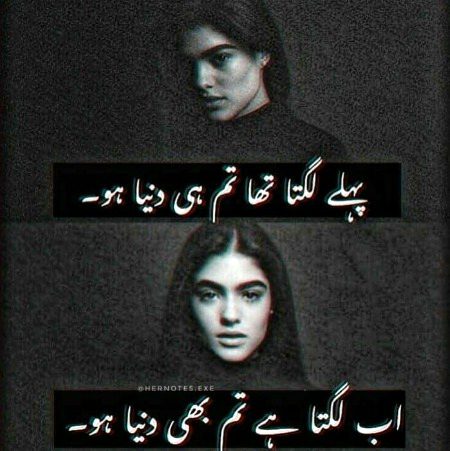 Tum b dunya ho