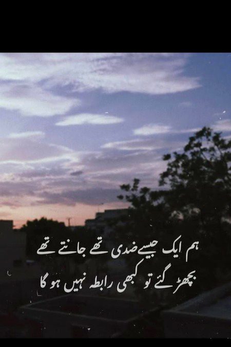 Sad Poetry image