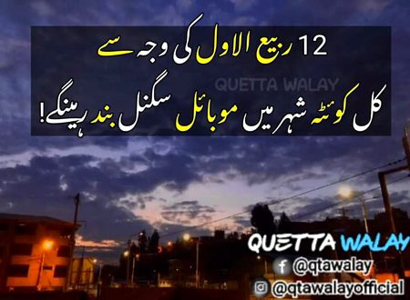 Kis kis city mai signal gum ho jty??