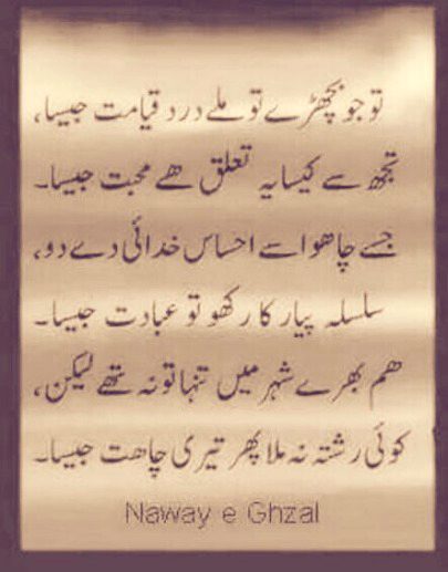 Hmesha smjhota mRNA sekho .qk thora sa jhuk jana kisi rishty ko hmesha k liy torny se bhtr h