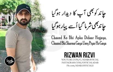 Romantic Poetry image