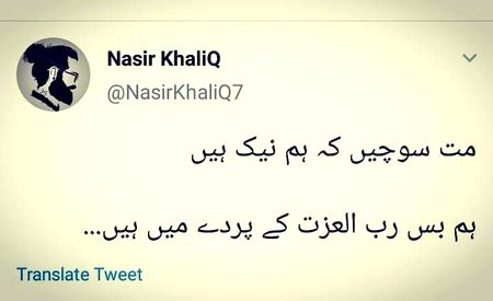 اگر کسی عالم کا علم رسول اللہ ﷺ کی عزت و ناموس کا پہرے دار نہیں بن سکتا اور معترضین کے تاریک اعتراضات کو اپنے علم کے نور سے ردّ نہیں کرسکتا تو اُس علم کو نُور کیسے کہا جاسکتا ہے۔
