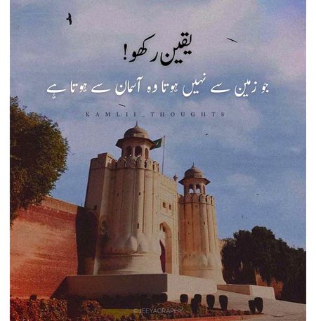 Islamic Quotes image