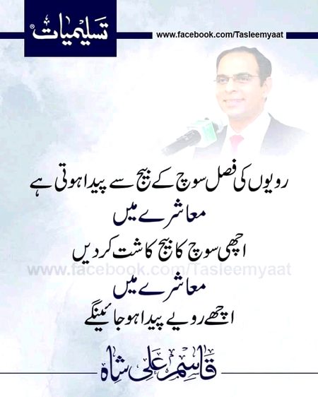 اچھے رویے پیدا ہو جائیں گے