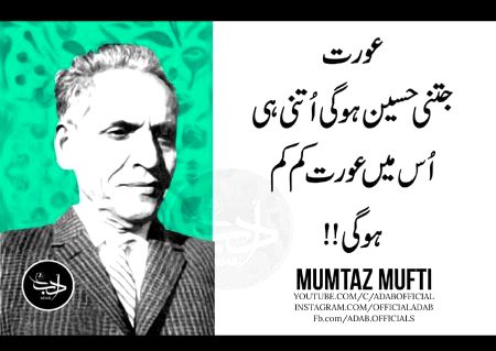 Hmmm orat ka mtlb ya ni k wo sirf murd sa jismani tor pa diffrent ho😑