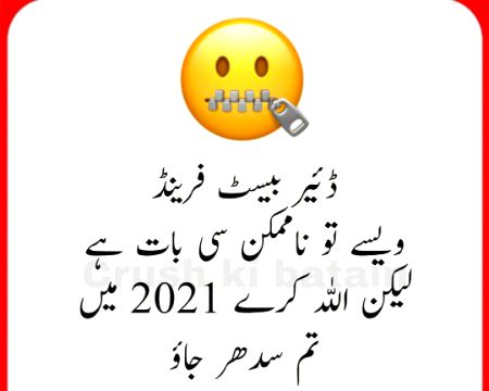 han kya pta sudr jao