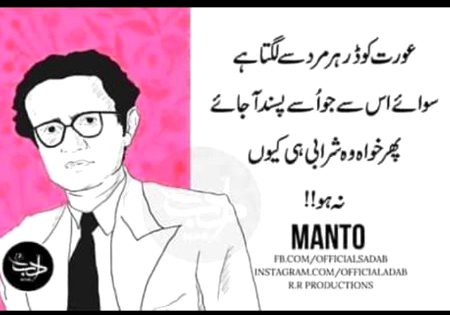 Ya os bt ka jawab ha jo khaty hn k cockroch sa darny wali larkiyan insani bhas ma darindo k ps kasy chalty jaty hn🤐😶