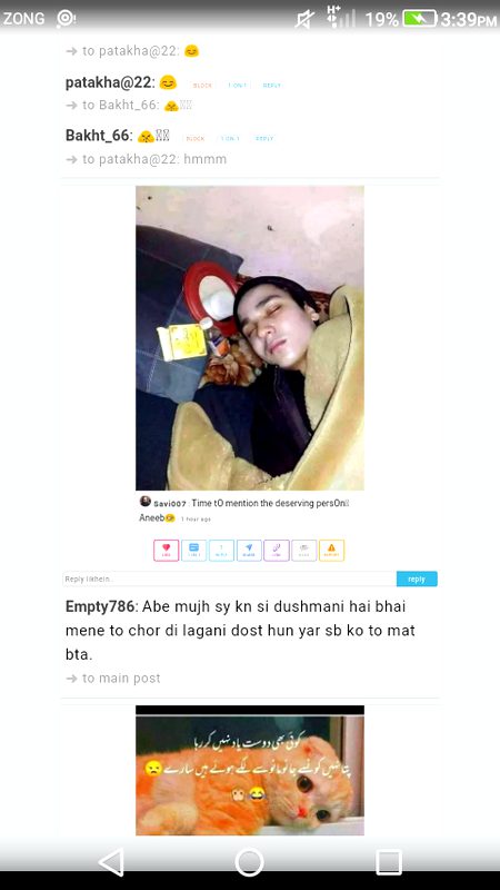 Ya dost hen dekho...