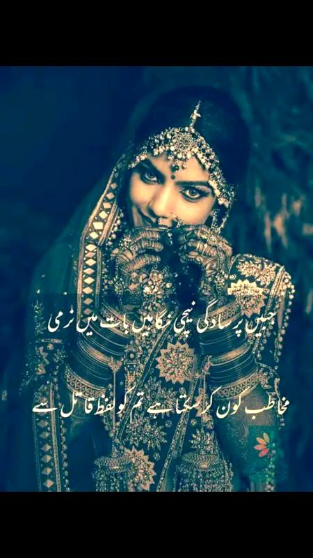 ﺗﮍﭘﺘﺎ ھﮯ , ﺳﺴﮑﺘﺎ ھﮯ , ﺗﺮﺳﺘﺎ ھﮯ ﻣﮕﺮ ﻣﺤﺴﻦؔ
ﺍُﺳﮯﮐﮩﮧ ﺩﻭ..ﮐﺴﯽ ﮐﮯ ﮨﺠﺮ ﻣﯿﮟ ﻣﺮﺗﺎ ﻧﮩﯿﮟ ﮐﻮﺋﯽ۔۔