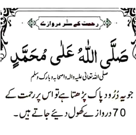 😍😍Drood____shreef😍😍 ik bar prh likh k done kr Dan😍😍