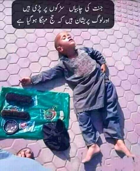 Hajj mehenga ho gya😑