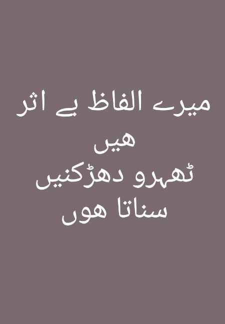 Kash koi smj sky....