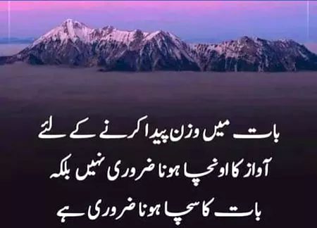 awaz ka unchaa hona zrori nhi💓💓💓💓