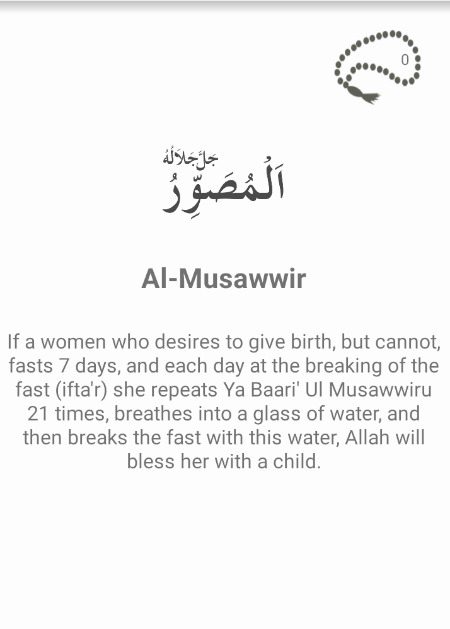 😍😍Al Musawwir😍😍