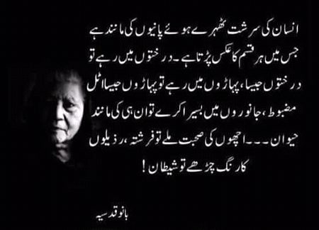 صحبت کہ اثر کہ بارے میں بہترین الفاظ .o8.