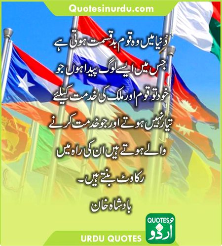 bad shah khan
