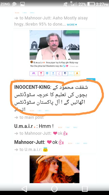 Ya akhir chal kia raha hai Pakistan men??