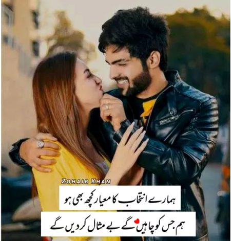 ہو جا میری کہ اتنی محبت دُوں گا لو گ حسرت کریں گے تیرے جیسا نصیب پا نے کے لئے❤️❤️😚😚