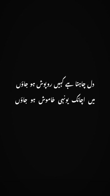میں اچانک یونہی خاموشی ہو جاؤں🥀😔