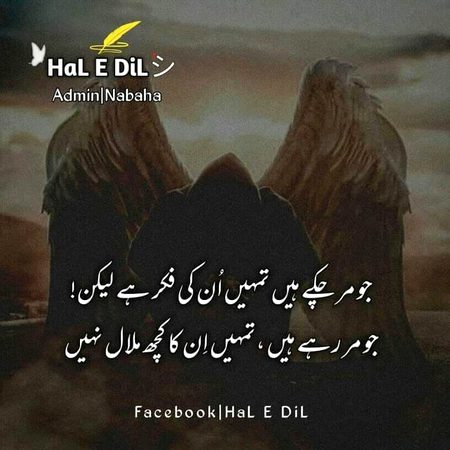 Sadi zindage cha khas teri thaa🔥
Sochi na tenu dilo kadta💔