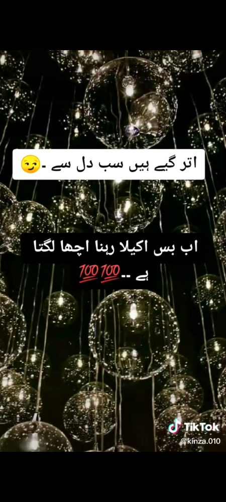 کاش کوئی ہمارہ بھی وفادار ہوتا
😔😔😔
سینہ تان کر چلتے بے وفاوں کی گلیوں میں
😌😌😌
Mood off