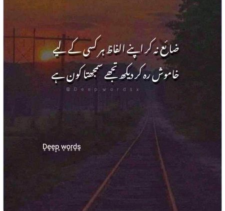 Deep words...