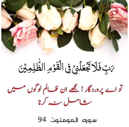 Islamic Quotes image