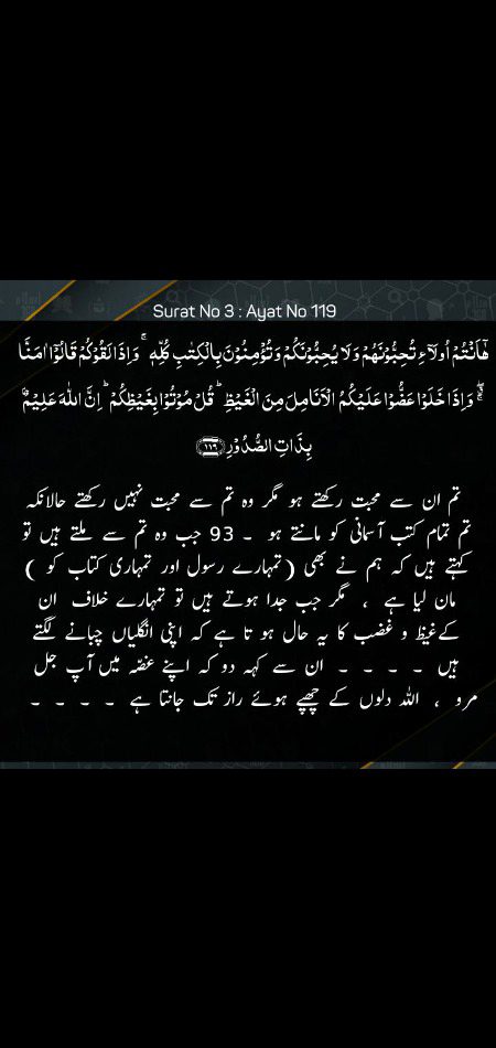 Islamic Quotes image