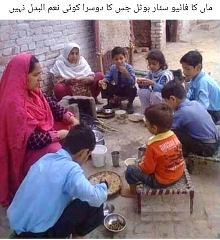سچی مچی ۔۔۔۔اس کا نعم البدل پوری دنیا میں کہیں نہیں 😍