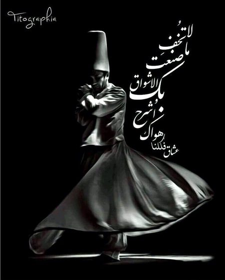 Sufi calligraphy ❣️😍😍