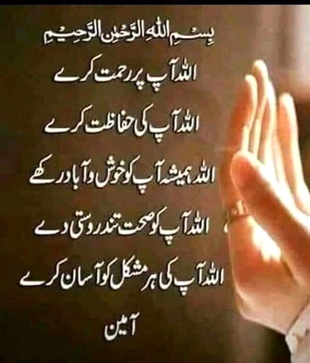Dua Diya karo Dua mein Barra asar hota ha Meri Dua hai app k liye