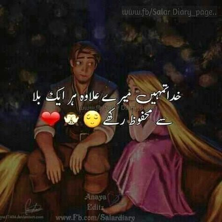 ... Ameen suma ameen ...