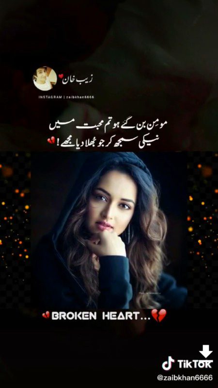 مومن بن گئے ہو تم؟