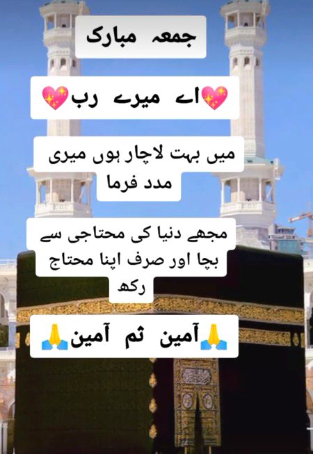 ameen sum ameen