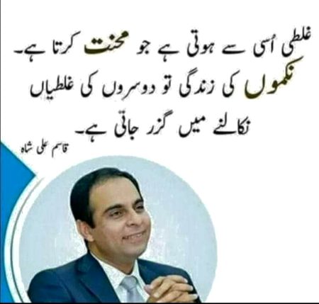 .q1 Thousand Time True Jis Ko Kuch Nahi Ata Woh Hamesha K Kam Main Khamiyan Nikalte Hain😑😑😑
