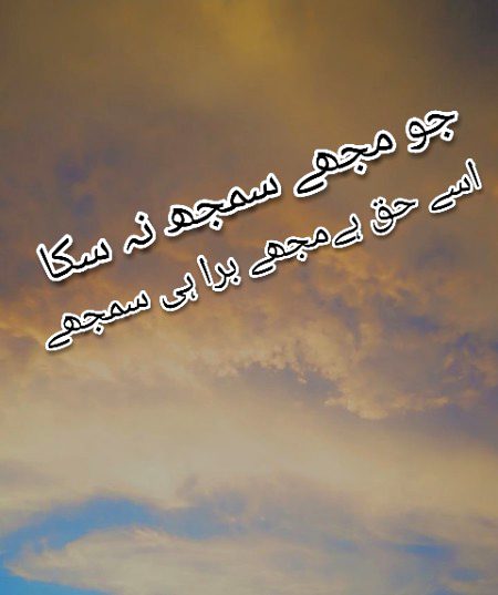 Attitude Poetry image